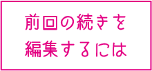 continue