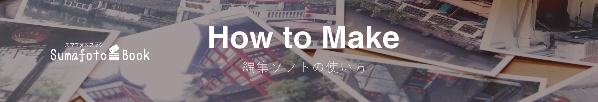 howtomake01