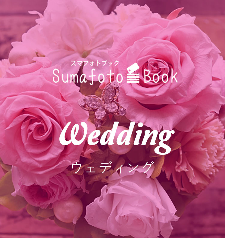 weddingtop