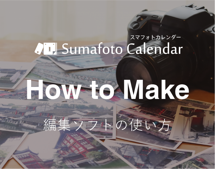 howtomake01