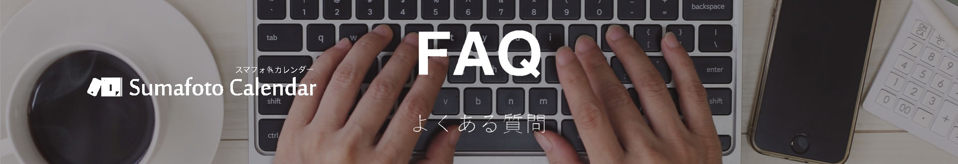 FAQ01